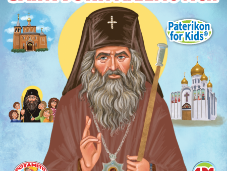 121 Paterikon for Kids - Saint John Maximovich Online Sale