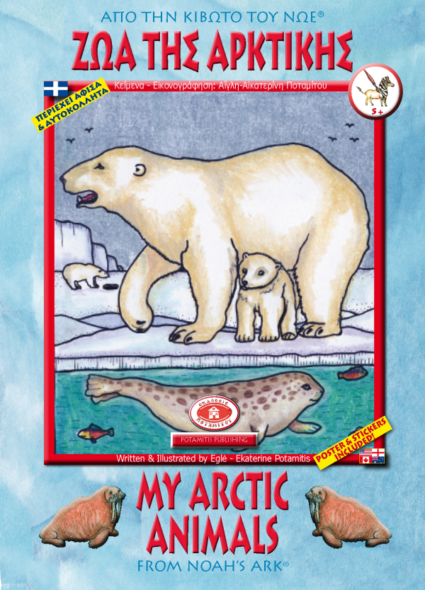 “Saints of Alaska” & “My Arctic Animals” Combo Set! Fashion