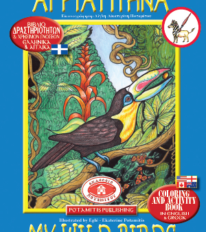 Orthodox Coloring Books #19 - From Noah s Ark #2 - My Wild Birds Sale