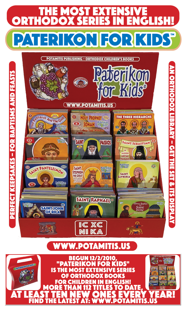 Perfect for Homeschooling – 2 Complete Series in One Orthodox Value Package – Paterikon all 119 and 12 of  My Synaxarion – A Saint for Every Day!  For Discount